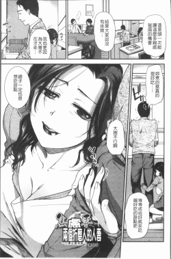 Page 58 of Kogarezuma, Haha Ijiri | 慾望淫妻、母肉玩弄