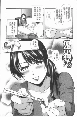 Page 90 of Kogarezuma, Haha Ijiri | 慾望淫妻、母肉玩弄