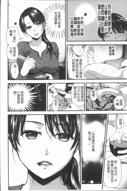 Page 91 of Kogarezuma, Haha Ijiri | 慾望淫妻、母肉玩弄