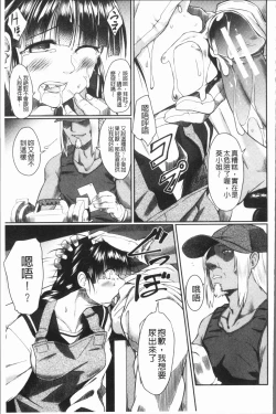 Page 115 of Zetsubou Shoujogun