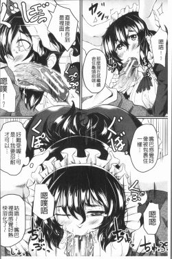 Page 138 of Zetsubou Shoujogun