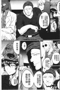 Page 161 of Zetsubou Shoujogun