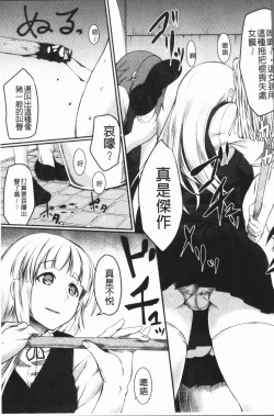 Page 53 of Zetsubou Shoujogun