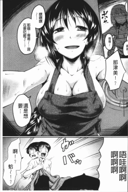 Page 5 of Zetsubou Shoujogun
