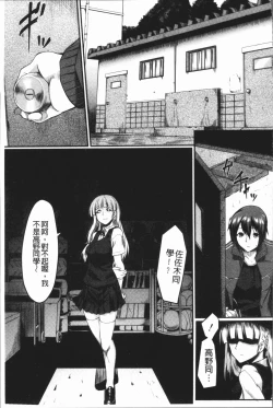 Page 61 of Zetsubou Shoujogun