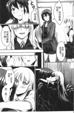 Page 63 of Zetsubou Shoujogun