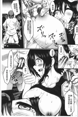 Page 69 of Zetsubou Shoujogun