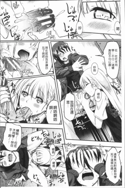 Page 70 of Zetsubou Shoujogun