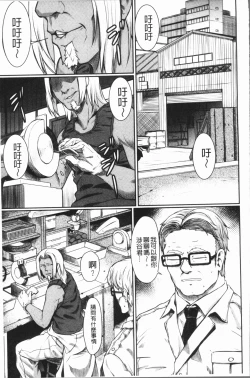 Page 89 of Zetsubou Shoujogun