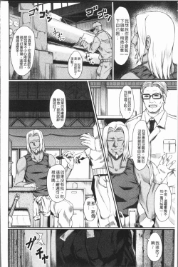 Page 90 of Zetsubou Shoujogun