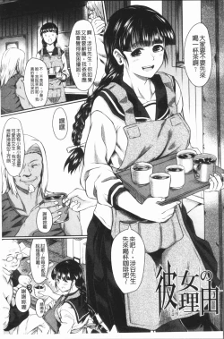 Page 91 of Zetsubou Shoujogun