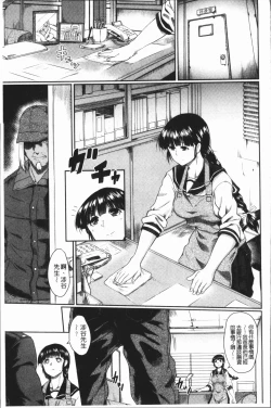 Page 93 of Zetsubou Shoujogun