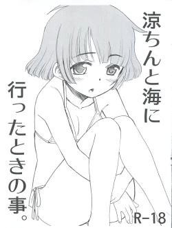 Page 1 of Ryo-chin to Umi ni Itta Toki no Koto