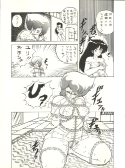 Page 23 of X DIGITAL ver.1.0