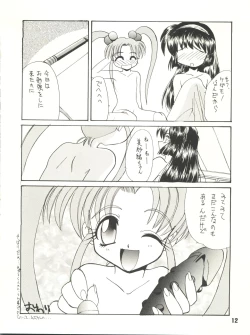 Page 12 of Gekkan Onii-chan Winter Special