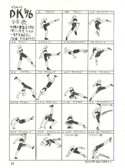 Page 17 of Gekkan Onii-chan Winter Special