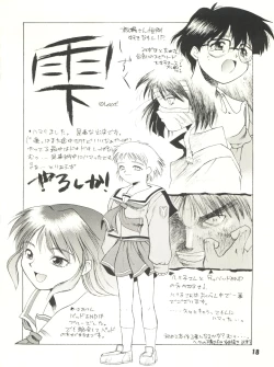 Page 18 of Gekkan Onii-chan Winter Special