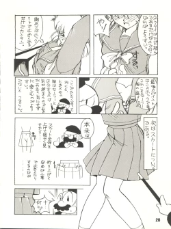 Page 20 of Gekkan Onii-chan Winter Special