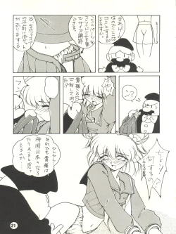 Page 21 of Gekkan Onii-chan Winter Special