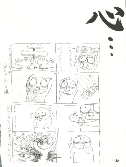 Page 32 of Gekkan Onii-chan Winter Special
