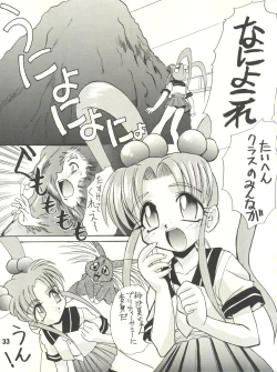 Page 33 of Gekkan Onii-chan Winter Special