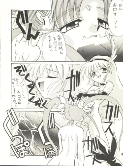 Page 42 of Gekkan Onii-chan Winter Special