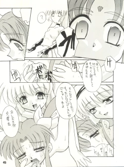 Page 45 of Gekkan Onii-chan Winter Special