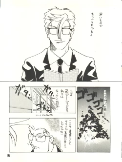 Page 51 of Gekkan Onii-chan Winter Special