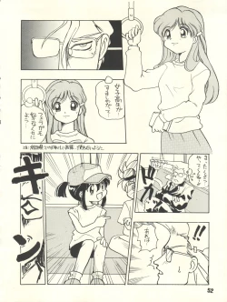 Page 52 of Gekkan Onii-chan Winter Special