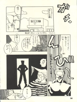 Page 54 of Gekkan Onii-chan Winter Special