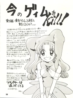 Page 58 of Gekkan Onii-chan Winter Special