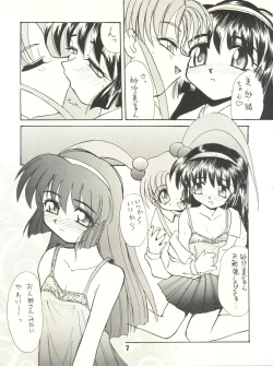 Page 7 of Gekkan Onii-chan Winter Special