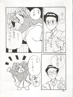 Page 106 of SEE YOU AGAIN 9