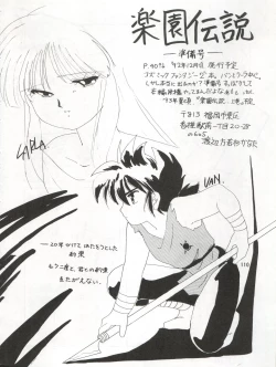 Page 110 of SEE YOU AGAIN 9