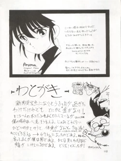 Page 112 of SEE YOU AGAIN 9