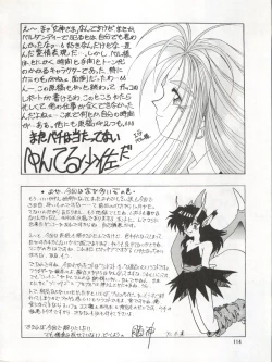 Page 114 of SEE YOU AGAIN 9