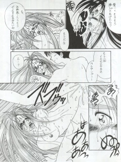 Page 27 of SEE YOU AGAIN 9