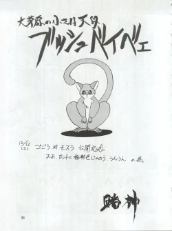 Page 33 of SEE YOU AGAIN 9