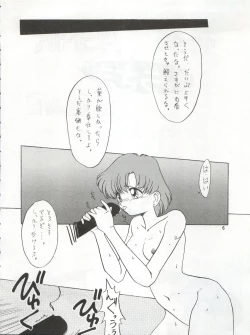 Page 6 of SEE YOU AGAIN 9