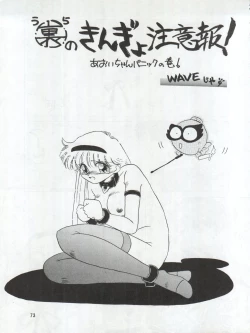 Page 73 of SEE YOU AGAIN 9