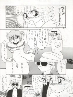 Page 76 of SEE YOU AGAIN 9