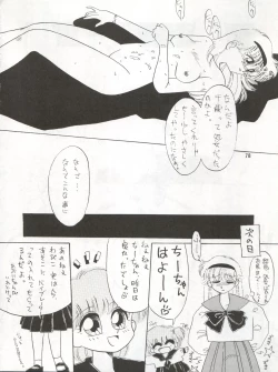 Page 78 of SEE YOU AGAIN 9