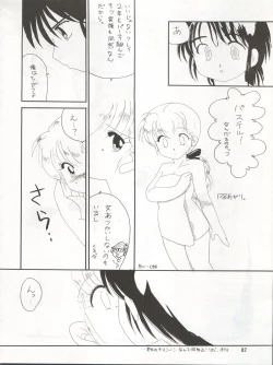 Page 82 of SEE YOU AGAIN 9