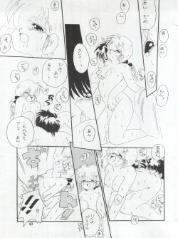 Page 83 of SEE YOU AGAIN 9