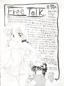 Page 86 of SEE YOU AGAIN 9