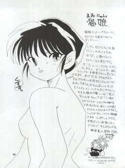 Page 89 of SEE YOU AGAIN 9