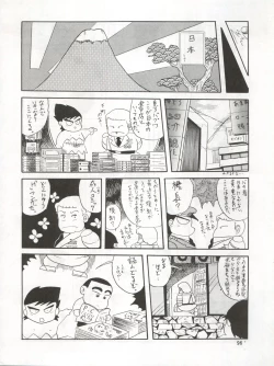 Page 96 of SEE YOU AGAIN 9