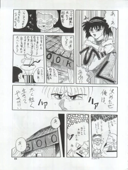 Page 99 of SEE YOU AGAIN 9