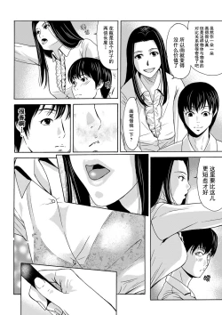 Page 15 of Ano Hi no Sensei Ch.001-004