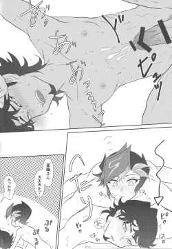 Page 19 of Hajimeyou ka.